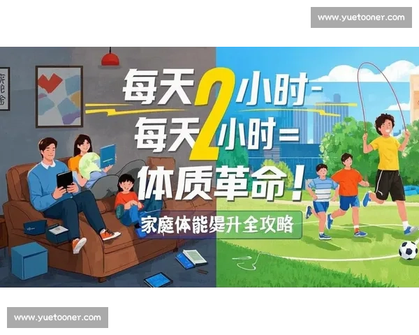 体育健康标准解读与科学锻炼指南全面提升身体素质 体育健康标准解读与科学锻炼指南全面提升身体素质