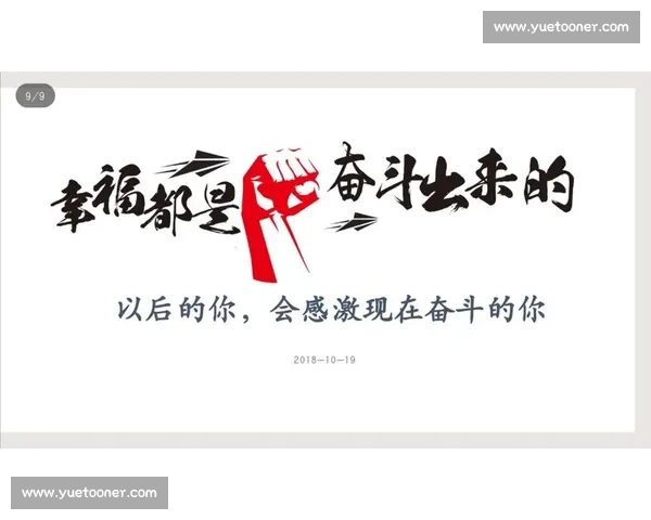 《激励与奋斗之歌:探索比赛用歌的魅力与意义》 《激励与奋斗之歌:探索比赛用歌的魅力与意义》